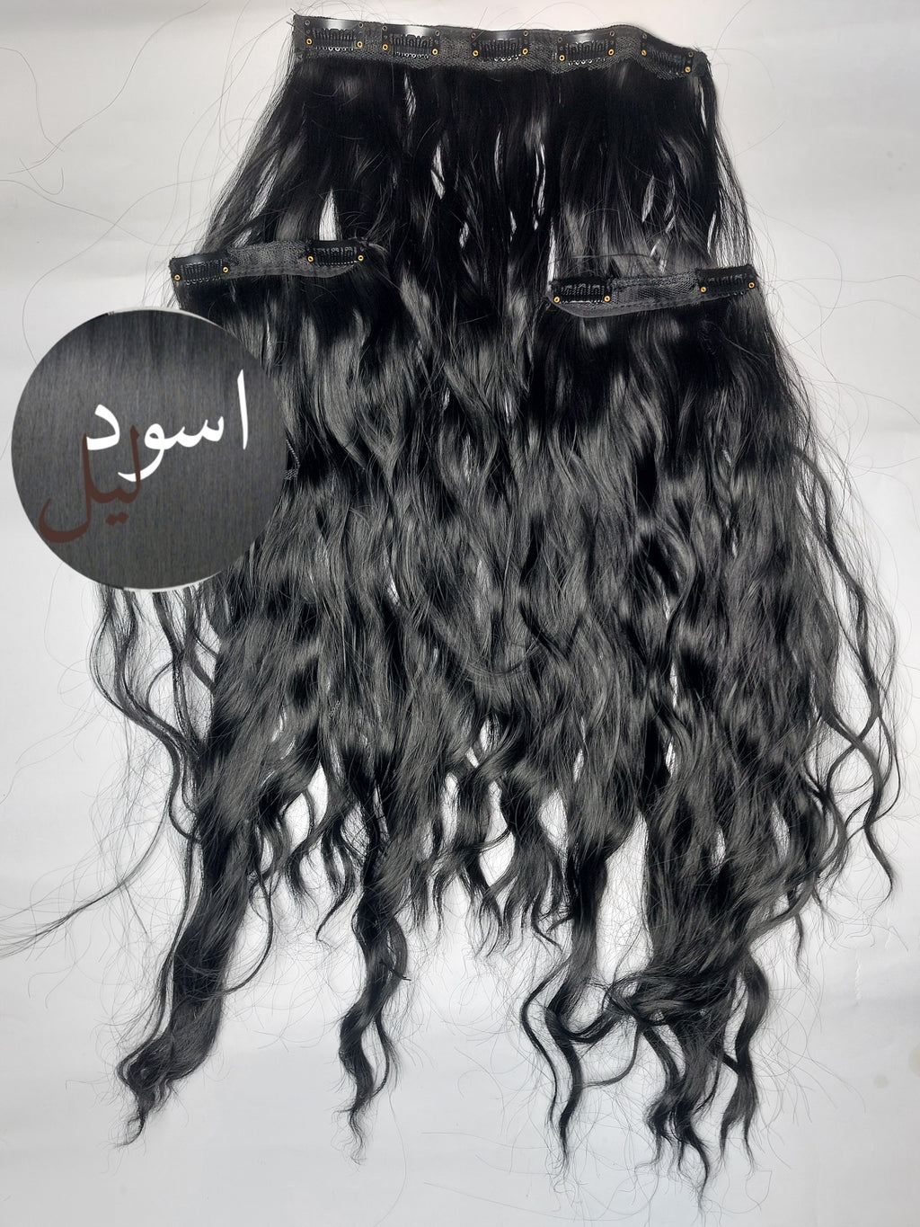 ٣ قطع طول قصير ٤٠سم لون اسود غامق ويفي بتمويج واسع 1#